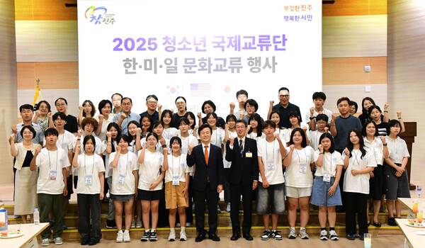 조규일 진주시장과 한·미·일 청소년들이 ‘2025 청소년 국제교류단 한·미·일 문화교류 행사’에서 기념촬영을 하고 있다. ⓒ진주시