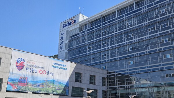 사천시 청사 전경.