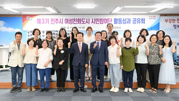 조규일 진주시장(앞줄 왼쪽 다섯 번째)과 제3기 여성친화도시 시민참여단이 활동성과 공유회에서 기념촬영을 하고 있다. ⓒ진주시