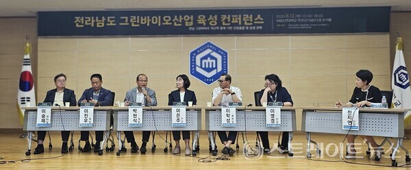 그린바이오산업 육성 컨퍼런스.사진/전남도