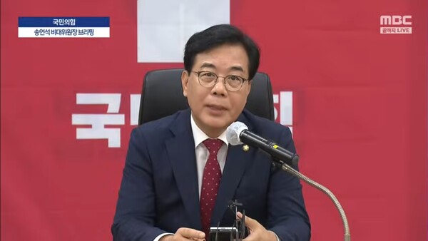 송언석 국민의힘 비상대책위원장 겸 원내대표가 13일  대전 배재대학교 21세기관에서 열린 충청·호남권역 전당대회 합동연설회를 앞두고 긴급 브리핑을 하고 있다. MBC 캡처. 
