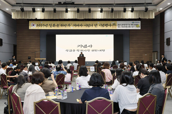 창원시 일본군 ‘위안부’ 피해자 기림의 날 기념행사 모습.