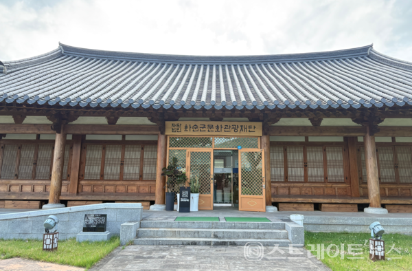 화순군문화관광재단 전경.사진/화순군