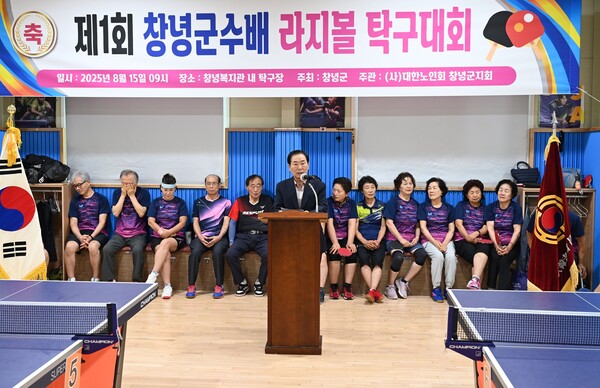 성낙인 창녕군수가 제1회 창녕군수배 라지볼 탁구대회 개회식에서 인사말을 하고 있다. ⓒ창녕군