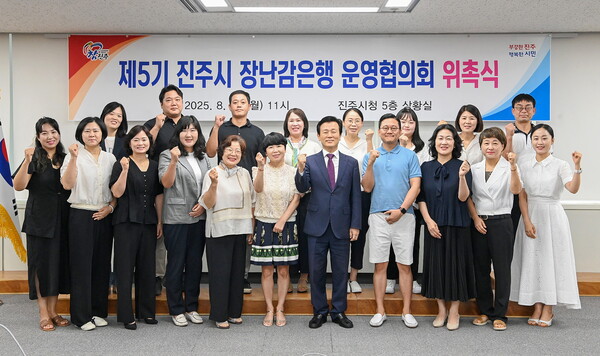 조규일 진주시장(앞줄 오른쪽 다섯 번째)과 제5기 장난감은행 운영협의회 위원들이 위촉식 후 기념촬영을 하고 있다. ⓒ진주시