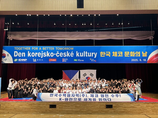 한수원이 체코 신규원전 예정지의 청소년과 대학생을 초청해 '2025 한-체코 청소년 문화교류 활동'을 시행했다.