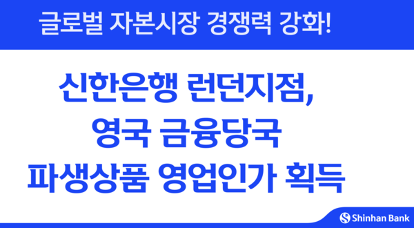 신한은행 제공.
