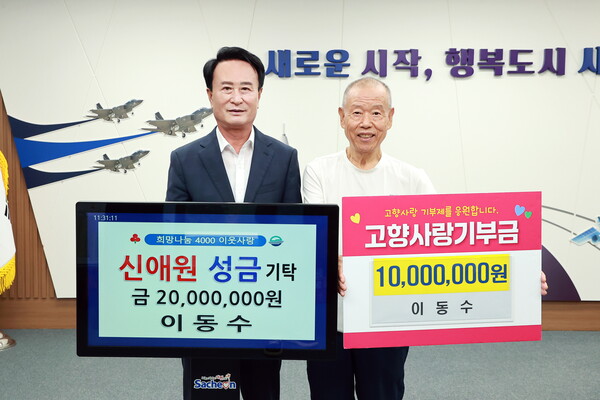 이동수 씨(오른쪽)가 고향사랑기부금과 성금을 기탁하고 박동식 사천시장과  기념촬영을 하고 있다. ⓒ사천시