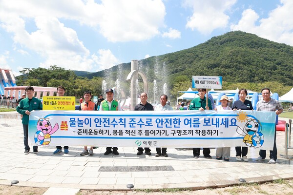 의령군이 의령군민공원 물놀이장에서 ‘안전점검의 날’ 캠페인을 열고 물놀이 안전수칙 준수를 홍보하고 있다. ⓒ의령군