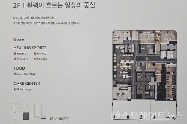 ◇'서면 써밋 더뉴' 견본주택 내에 구현된 단지 104동 2층의 커뮤니티 등 각종 편의시설 안내. (사진=이준혁 기자)