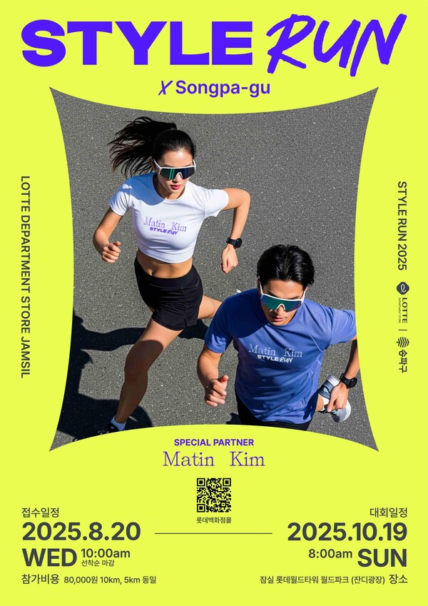 롯데백화점 제공