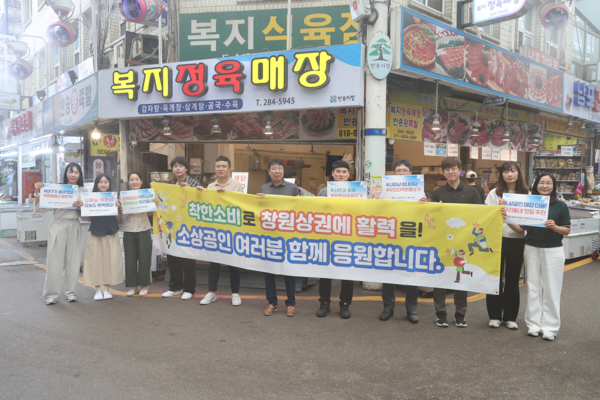 창원시설관리공단 직원들이 시행한 소상공인 응원 캠페인 모습.