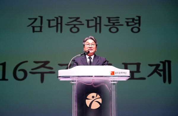 강기정 시장이 지난 18일 빛고을 시민문화관에서 열린 '김대중 대통령 서거 16주기 추모식'에 참석해 고인의 민주주의·화합의 정신을 기렸다./광주시