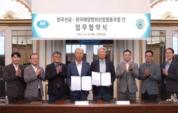 KR과 KODIC의 업무협약식에서 이형철 KR 회장(왼쪽에서 네 번째)과 김성태 KODIC 이사장(왼쪽에서 다섯 번째)을 비롯한 관계자들이 기념사진을 촬영하고 있다. 사진=KR 제공