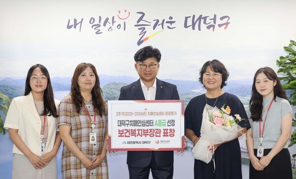 19일 최충규 청장이 보건복지부 치매안심센터 운영평가에서 2년 연속 A등급을 달성 시상 후 기념 촬영을 하고 있다. 대덕구 제공.