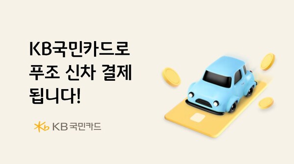 KB국민카드 제공.
