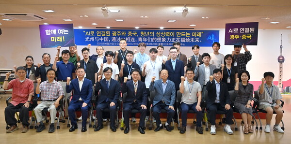 20일 열린 AI 한중청년 포럼에 참가한 중국 저장대학교 등 중국 측 대표단과 광주과학기술원(GIST) 등 광주 지역 AI 관련 관계자들이 기념촬영을 하고 있다./광주시