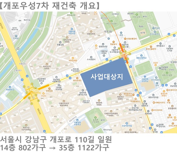 개포우성7차(1987년 준공) 재건축사업의 개요. ⓒ스트레이트뉴스/카카오맵