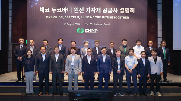 한수원이 21일 '체코 두코바니 원전사업 기자재 공급사 설명회'를 개최했다 (1번 사진 기준 왼쪽에서 다섯 번째 황주호 한수원 사장)