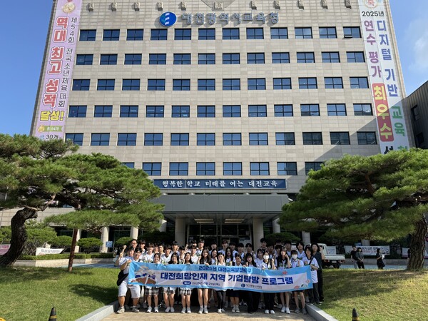 21일 2025년 대전교육발전특구 대전희망인재 51명이 지역기업방문 프로그램 실시 후 기념 촬영을 하고 있다. 대전교육청 제공.