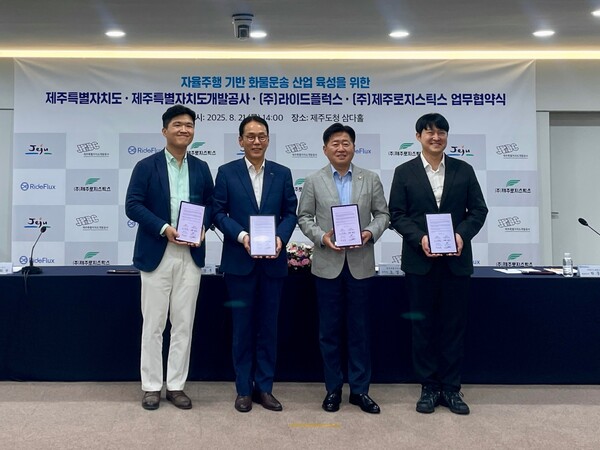 조화현 제주로지스틱스 대표, 백경훈 제주특별자치도개발공사 사장, 오영훈 제주특별자치도지사, 박중희 라이드플럭스 대표(사진 왼쪽부터)가 21일 제주도청에서 열린 '제주삼다수 유상 자율주행 화물운송 실증사업'을 위한 상호협력 업무협약식에 참석해 기념촬영을 하고 있다. 사진=라이드플럭스 제공