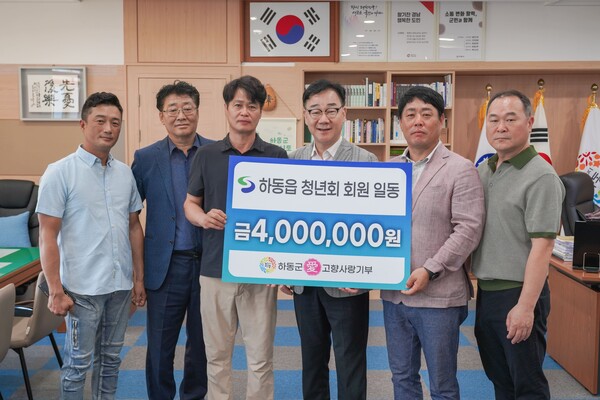 하승철 하동군수(왼쪽 네 번째)와 하동읍 청년회 회원들이 고향사랑기부금 400만 원을 전달하고 기념촬영을 하고 있다. 하동군 제공