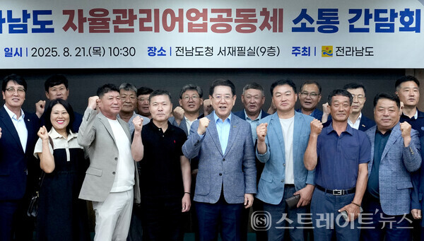 김영록 지사가 21일 도청 서재필실에서 전남 자율관리어업공동체 임원진과 소통간담회를 열고 기념촬영을 하고 있다. 전남도