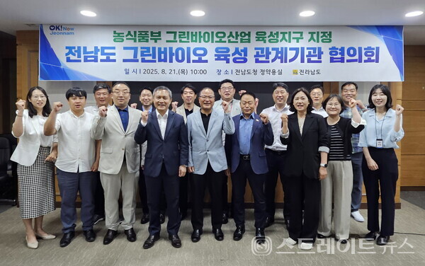 21일 도청 정약용실에서 열린 전남 글로벌 그린바이오산업 육성 허브 조성을 위한 지·산·학·연 관계기관 협의회 후 기념촬영을 하고 있다. 전남도