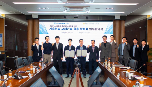 남부발전 권달정 탄소중립처장(왼쪽 네 번째)이 21일 여주축협과 “가축분뇨 고체연료 활용 활성화” 업무협약을 체결 후, 기념 촬영을 하고 있다.