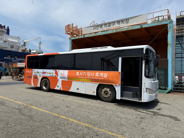 한화오션이 혹서기 냉방버스를 운영하고 있다. 한화그룹