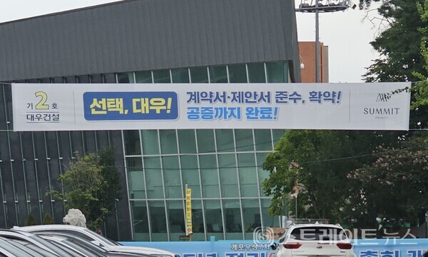 ◇서울 강남구 개포우성7차 단지 내부에 부착된 대우건설의 재건축 홍보용 현수막. (사진=이준혁 기자)