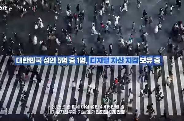 업비트 캠페인 동영상 캡처.