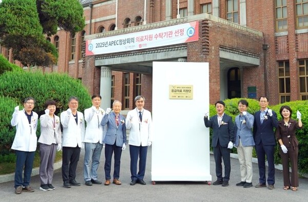 2025년 APEC 정상회의의 성공적 개최를 위한 준비가 속도를 내는 가운데, 경북대학교병원은 22일 병원 본관 앞에서 에이펙(APEC) 응급의료 수탁병원 지정 현판식을 개최했다.(사진=경북도) 