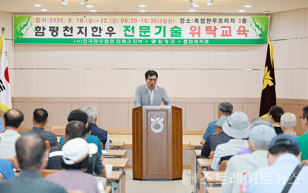 이상익 함평군수가 지난 22일 함평축협대회의실에서 열린 함평천지한우 전문기술 교육에 참석해 격려사를 하고 있다. 함평군