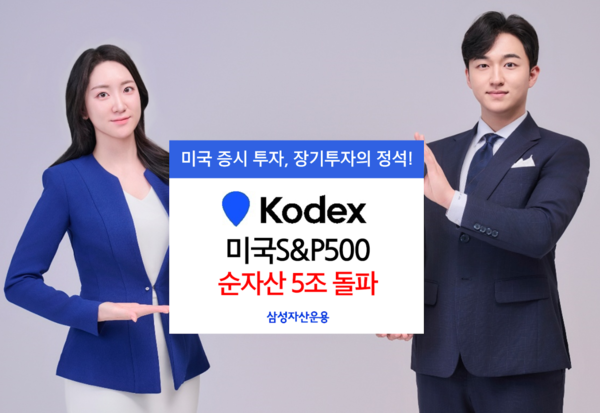 삼성자산운용 제공.