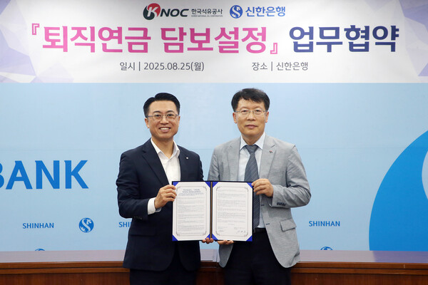 강대오 신한은행 자산관리솔루션그룹장(왼쪽)과 신용화 한국석유공사 경영지원본부장. 신한은행 제공.