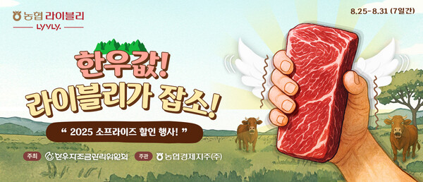 농협경제지주 제공.