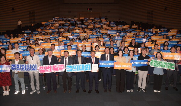 강기정 시장이 25일 오후 시청 대회의실에서 열린 주민자치회 입법 촉구 결의대회에 참석해 시민들과 법제화를 촉구하며 피켓을 들고 있다. 광주시