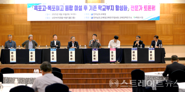 26일 오후 신안비치호텔에서 열린 ‘목포고·목포여고 통합 이설 후 기존 학교부지 활성화 전문가 토론회’에서 토론자들이 열띤 토론을 하고 있다.