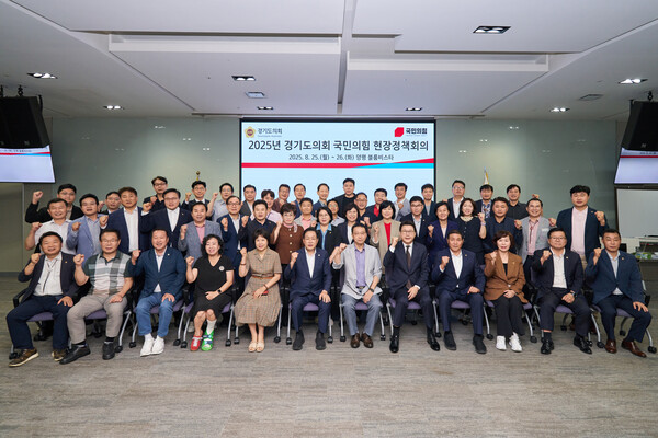 경기도의회 국민의힘 의원들이 25일과 26일 양일간 경기도 양평에서 2005년 현장 정책회의를 개최하고 도민들을 위한 굳은 의지를 다지며 화이팅하고 있다.유영일 경기도의회 수석대변인실 제공.