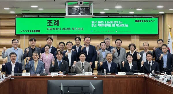 '조례, 지방자치의 심장을 두드리다' 세미나. 27이루국회의원회관. 진종오 의원실. 