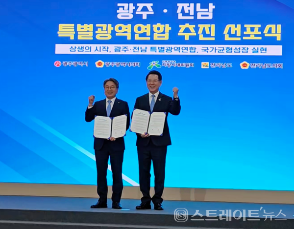 김영록 지사(오른쪽)가 27일 오전 나주시청에서 열린 ‘광주·전남 특별광역연합 선포식’에서 강기정 광주광역시장과 광주·전남 특별지방자치단체 설치 공동협약서에 서명한 뒤 기념촬영을 하고 있다. 문미선 기자