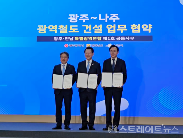 김영록 지사(가운데)가 27일 오전 나주시청에서 열린 ‘광주·전남 특별지방자치단체 선포식’에 참석해 강기정 광주광역시장, 윤병태 나주시장과 제1호 공동사무 협약서에 서명한 뒤 기념촬영을 하고 있다. 문미선 기자