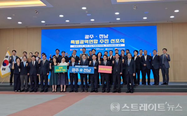 김영록 지사가 27일 오전 나주시청에서 열린 ‘광주·전남 특별광역연합 선포식’에서 광주·전남 특별지방자치단체 설치 공동협약서 체결 후 강기정 광주광역시장, 신수정 광주광역시의회 의장, 김태균 전라남도의회 의장, 김경수 지방시대위원회 위원장 등 참석자들과 기념촬영을 하고 있다. 문미선 기자