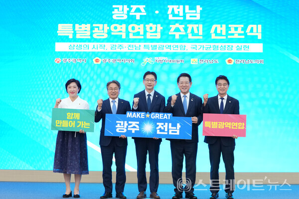 김영록 지사(오른쪽 두번째)가 27일 오전 나주시청에서 열린 ‘광주·전남 특별지방자치단체 선포식’에서 광주·전남 특별지방자치단체 설치 공동협약서 체결 후 강기정 광주광역시장, 신수정 광주광역시의회 의장, 김태균 전라남도의회 의장, 김경수 지방시대위원회 위원장 등 참석자들과 기념촬영을 하고 있다. 전남도