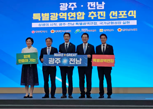 강기정(왼쪽 두번째) 시장이 27일 나주시청 대회의실에서 열린 ‘광주·전남 특별지방자치단체 추진 선포식’에서 '특별지자체 설치 공동협약서'를 체결하고 (왼쪽부터) 신수정 광주시의회 의장, 김경수 지방시대위원장, 김영록 전남지사, 김태균 전남도의회 의장과 기념촬영을 하고 있다. 문종천 기자