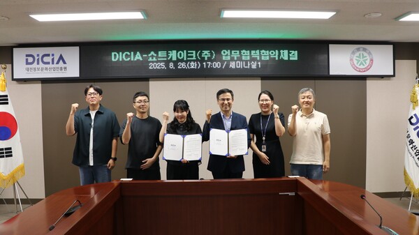 27일 이은학 원장(이 쇼트게이크와 업무 협약 체결 후 기념 촬영을 하고 있다. 대전정보문화산업진흥원 제공,