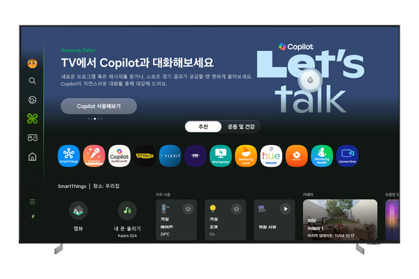 삼성전자 2025년형 TV에서 마이크로소프트의 생성형 AI '코파일럿'을 사용할 수 있다. 삼성전자 제공