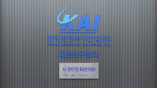 AI-전자기전 특화연구센터 현판. KAI 제공
