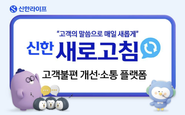 신한라이프 제공.